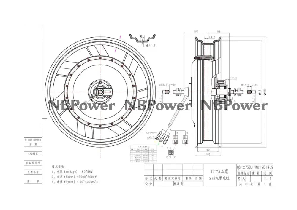 QS273 17 inch 3000W V3 Electric Motorcycle Hub Motor Wheel Motor