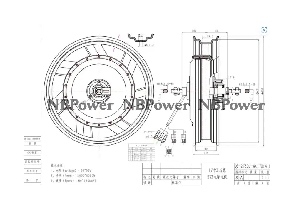 QS273 17*3.5inch 6000W Electric Motorcycle Hub Motor Motor