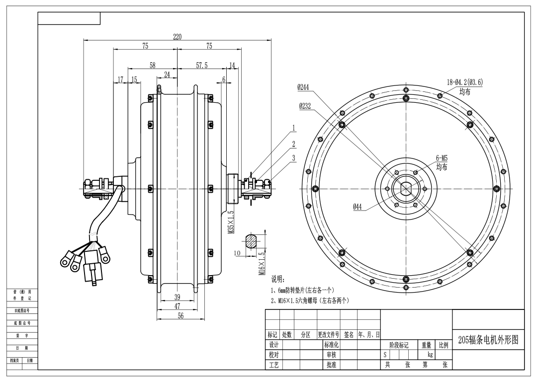 QS 205 3000W Motoro; 150mm Elfalo 72V QS 3000W Motorrado kun ununura libera rado