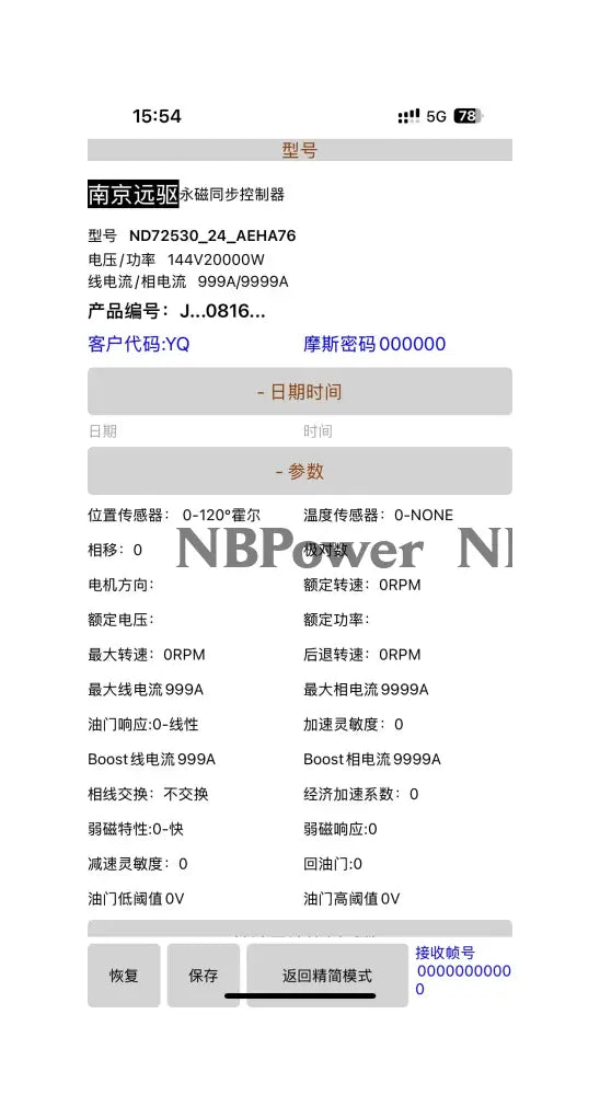 Fardriver 8000W 72V-96V Hall or Encoder Motor Controller ND72850 Bulit-IN-Bluetooth For Electric Scooter Motorcycle