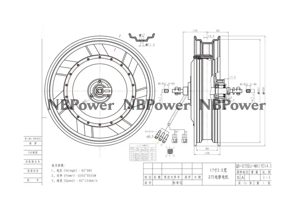 Hub Motor for Motorcycle 17 inch 273 8000W V4 Motor Motor Wheel