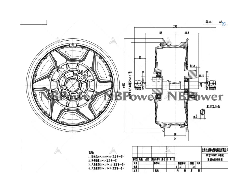 Motor V5 12 inch Hub Motor QS268 9000W with Six Phase Wires Motor