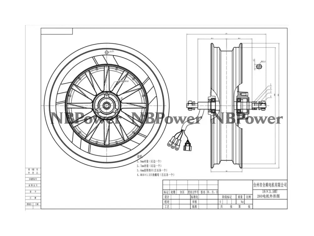 QS260 16*3.5inch 3000W V1.1 Motor for Electric hub Motor Motor