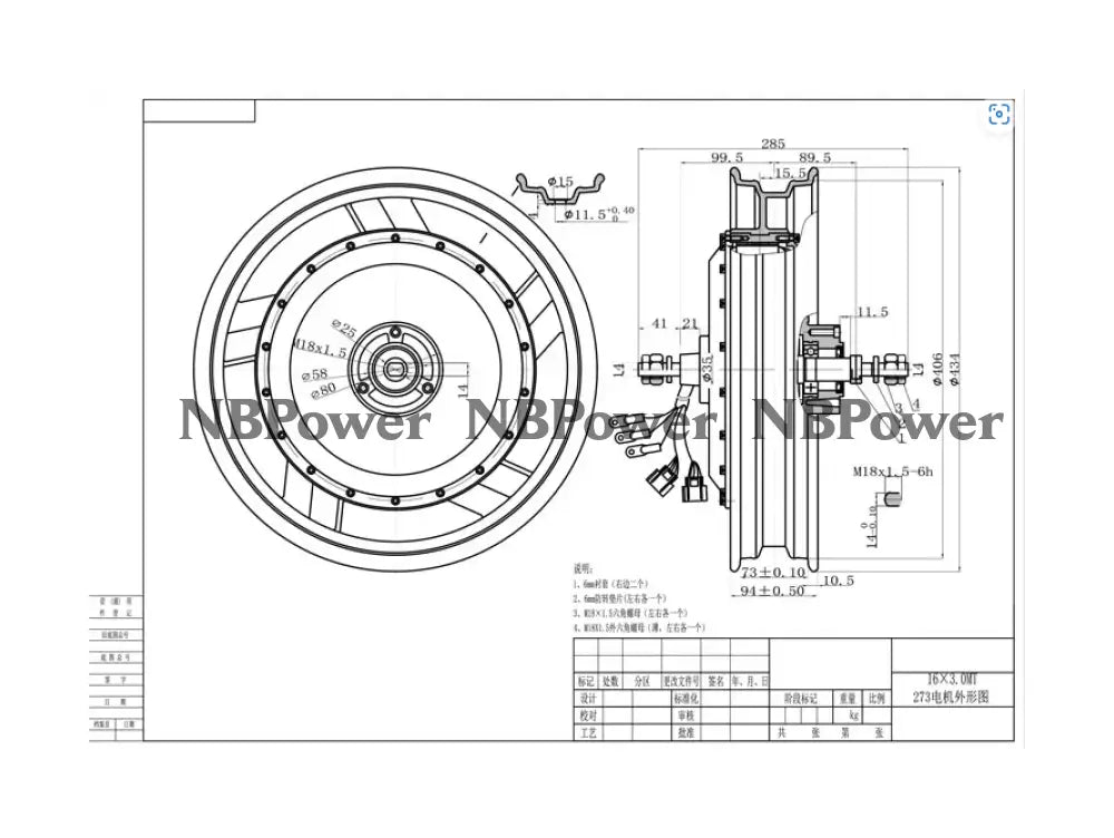 QS273 16*3.0inch 4000W V3 Motorcycle Hub Motor Motor