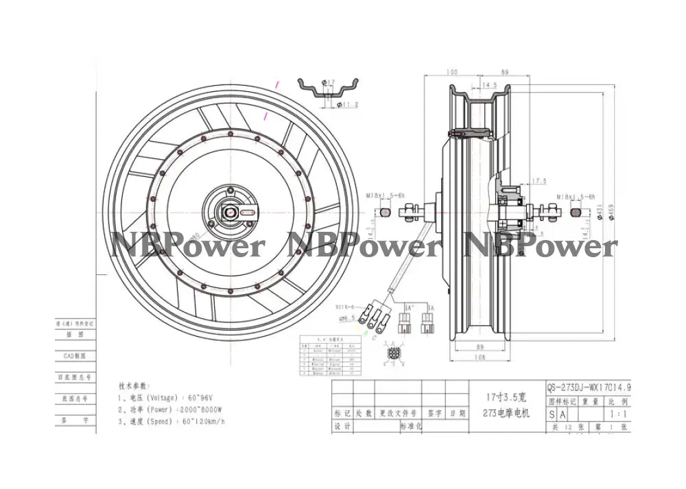 QS273 17*3.5inch 4000W V3 Electric Motorcycle Hub Motor Motor
