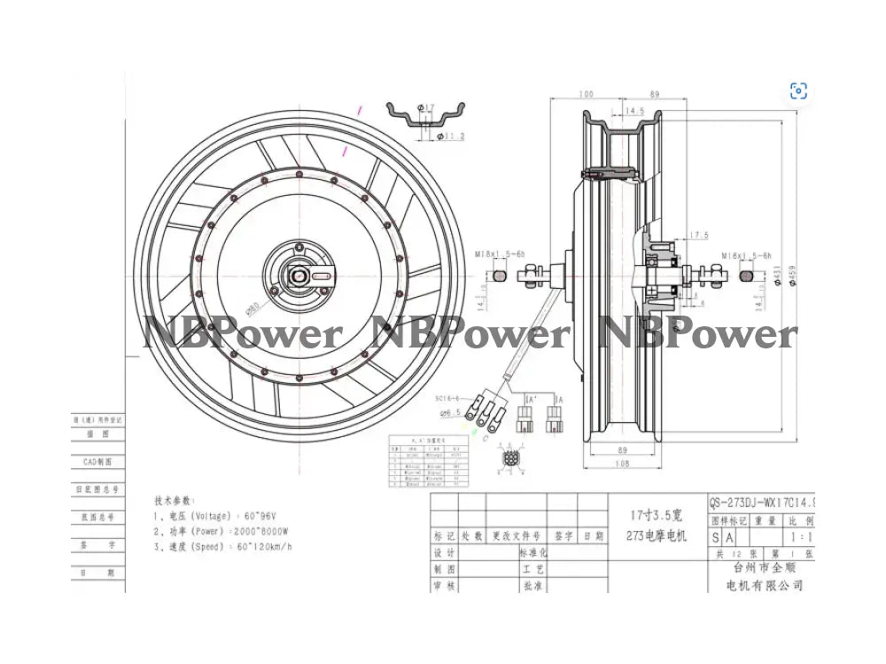 QS273 17*3.5inch 8000W V4 Motor Electric hub motor Motor