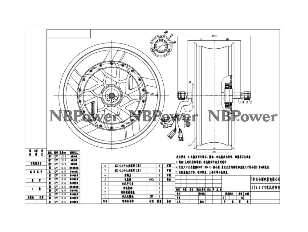 QS273 17×6.0inch 10000W V4 140kph Motorcycle hub Motor Motor